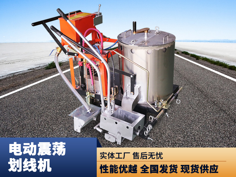 電動震蕩劃線機