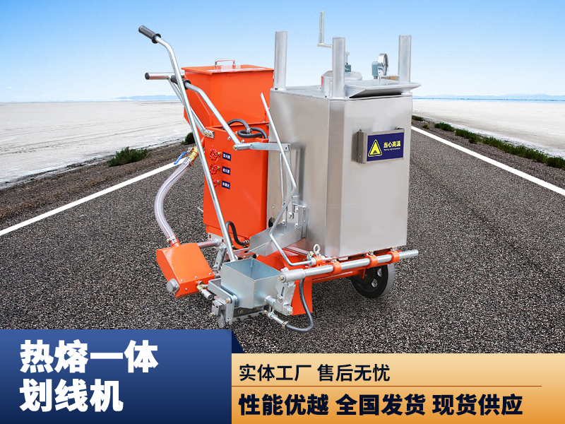 劃線一體機