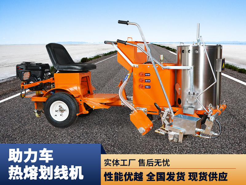 助力車劃線機